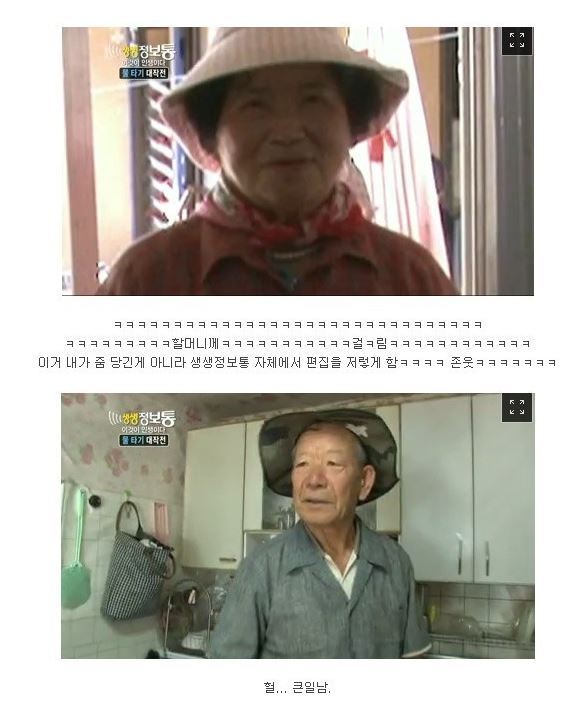 생생정보통 레전드 | 인스티즈