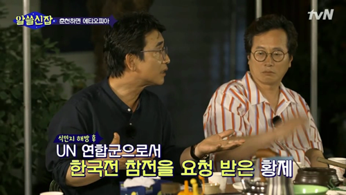 [알쓸신잡] 에티오피아 참전 용사 이야기. jpg (데이터주의) | 인스티즈