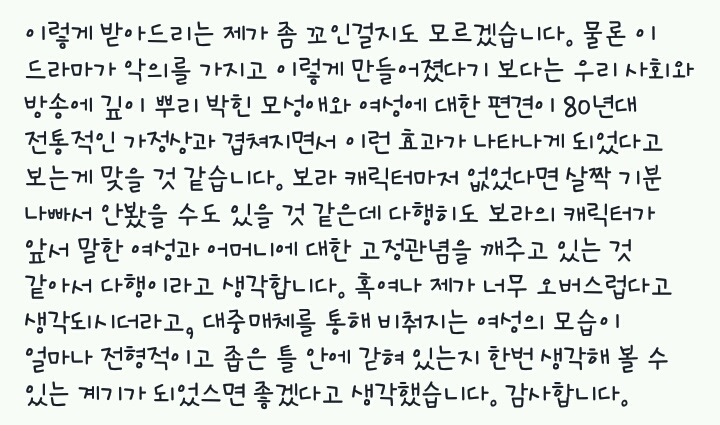응팔을 본 서울대학생의 반응 | 인스티즈