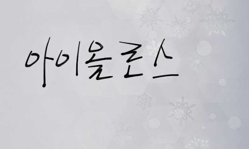 고해상도 컴퓨터 배경화면 373번째 게시물 BGM- Tales Weaver OST - Good evening narvik | 인스티즈