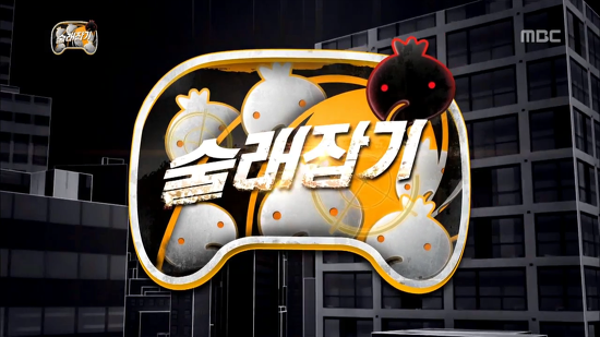 무한도전 최고의 추격전은? | 인스티즈