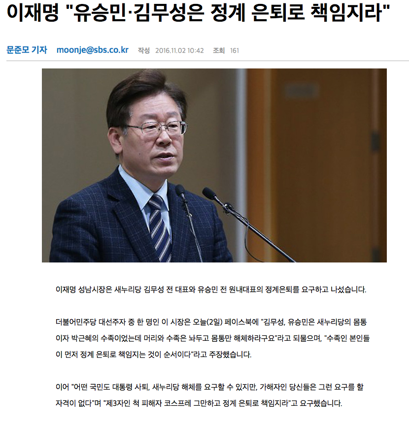 인간 이재명이란? | 인스티즈