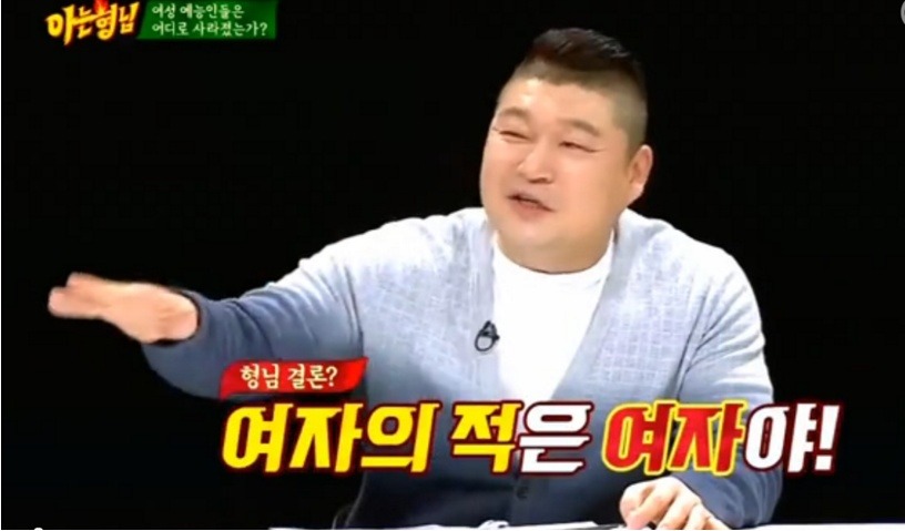 강호동의 결론 | 인스티즈