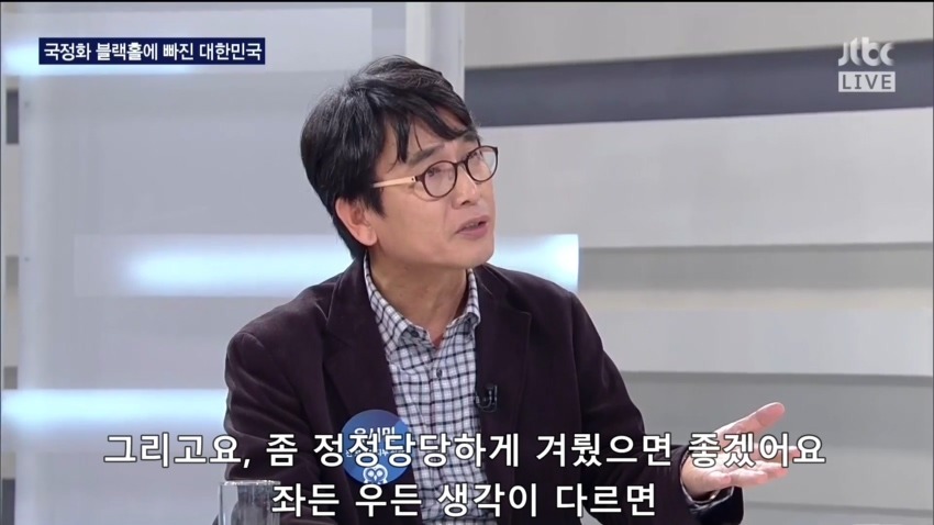 유시민의 밤샘토론 마무리 발언 | 인스티즈