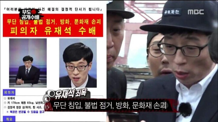 ???:김태호 이거 때리고 감옥갈까 우쒸 | 인스티즈
