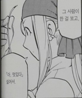강철의 연금술사 비하인드 스토리 | 인스티즈