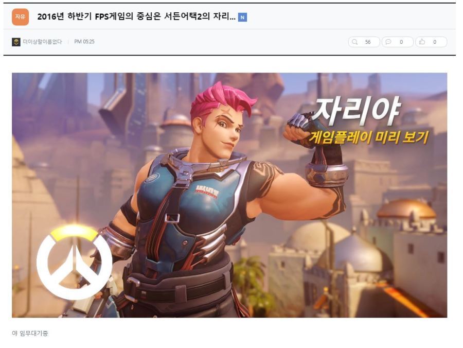 서든어택2 홈페이지 게시판 상황 | 인스티즈