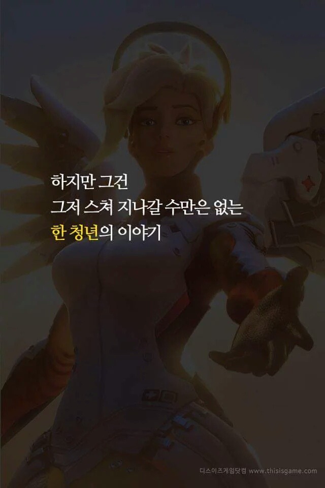 오버워치의 안에서 영원히 존재할 남자 | 인스티즈