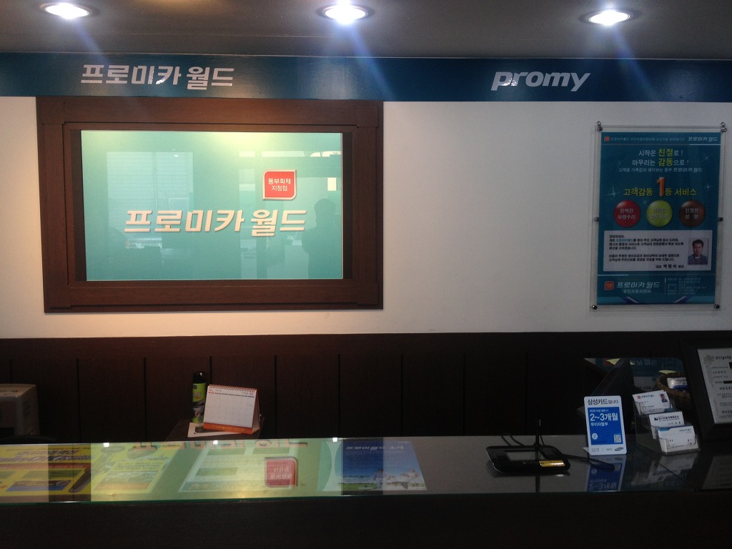 유진자동차정비 이미지
