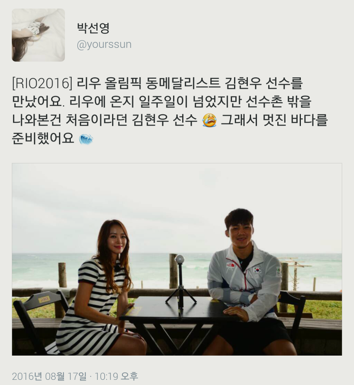 개인적으로 리우올림픽 대한민국 국대에서 가장 인상 깊었던 선수 | 인스티즈