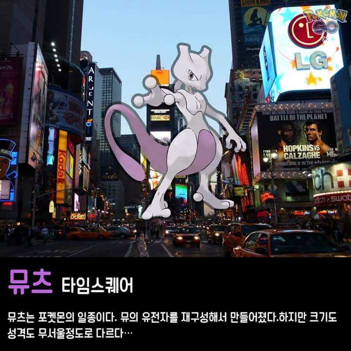 포켓몬GO 전설포켓몬 나올것만 같은 장소 | 인스티즈