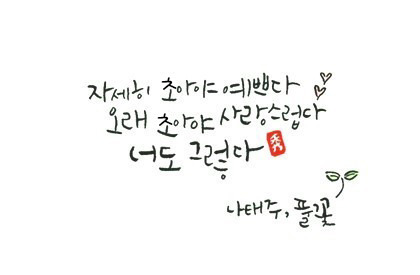 5년전의 자기 자신에게 문자를 보낼수있다면??? | 인스티즈