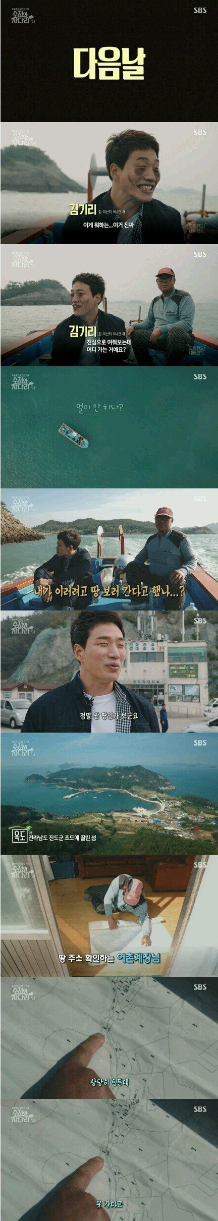 수저와 사다리 | 인스티즈