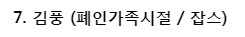 웹툰 작가들이 직접 밝힌 수입 | 인스티즈
