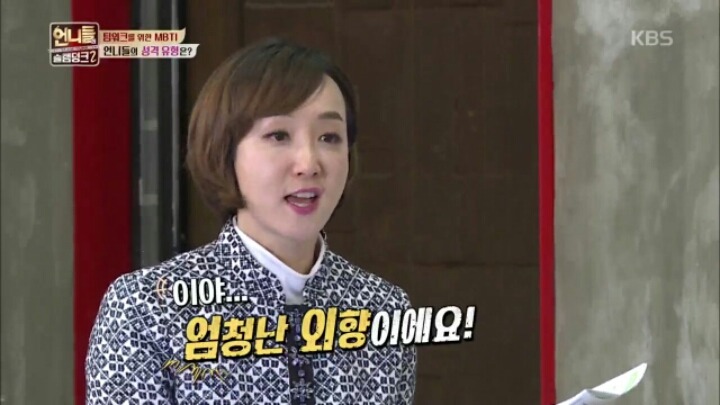 [언니들의슬램덩크2] 성격 유형 테스트에서 내향지수 0점 나온 소미&홍진영 | 인스티즈