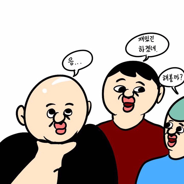게임 시작하자고 하는 새끼들 특징 (이주용) | 인스티즈