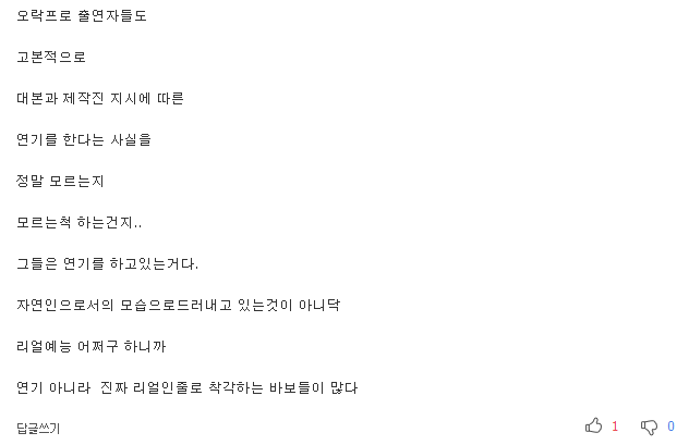 방송 출연 위해선 뭐든 감수해야 하는 걸 그룹의 비애 | 인스티즈