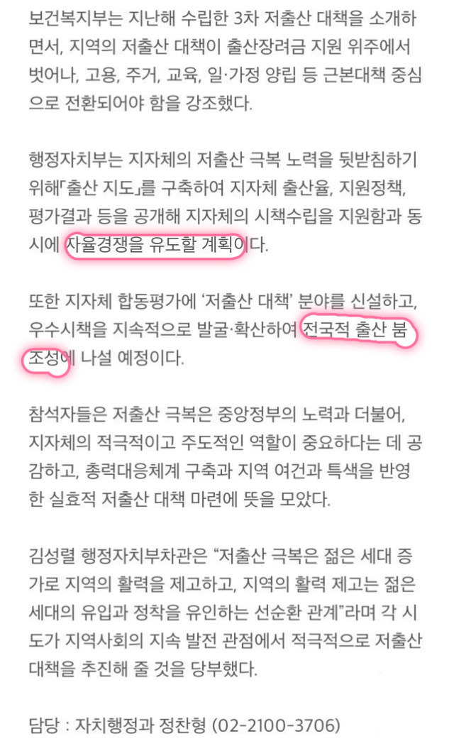 가임기여성 지도를 만든 의도 | 인스티즈