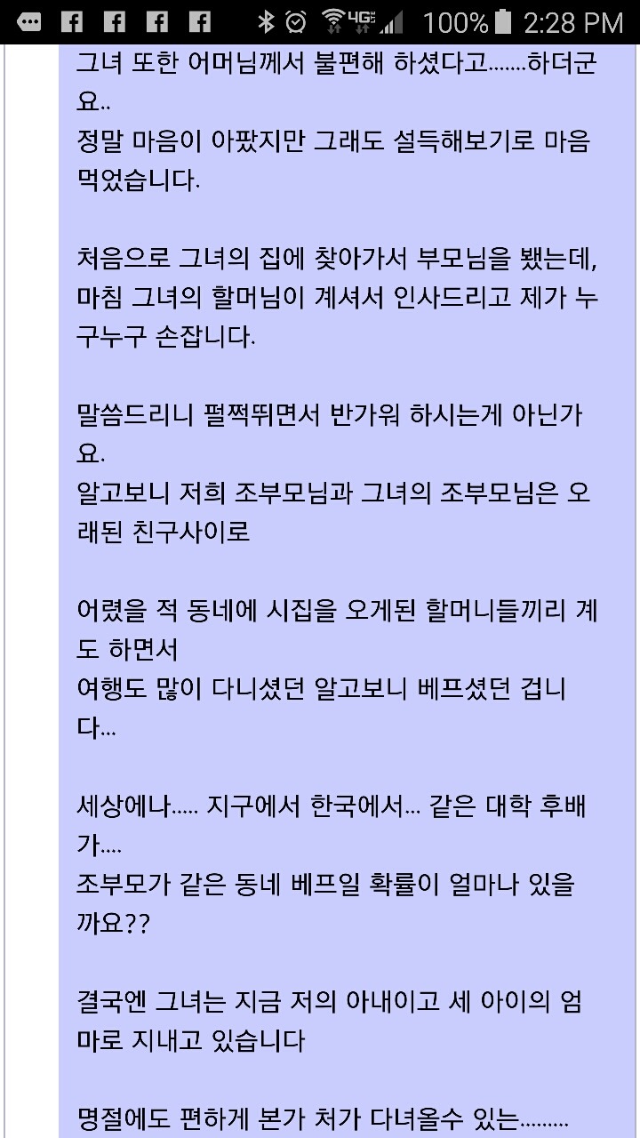진짜 미스테리한 인연들이 있으신가요? (부럽다ㅜㅜ)+댓글추가 | 인스티즈
