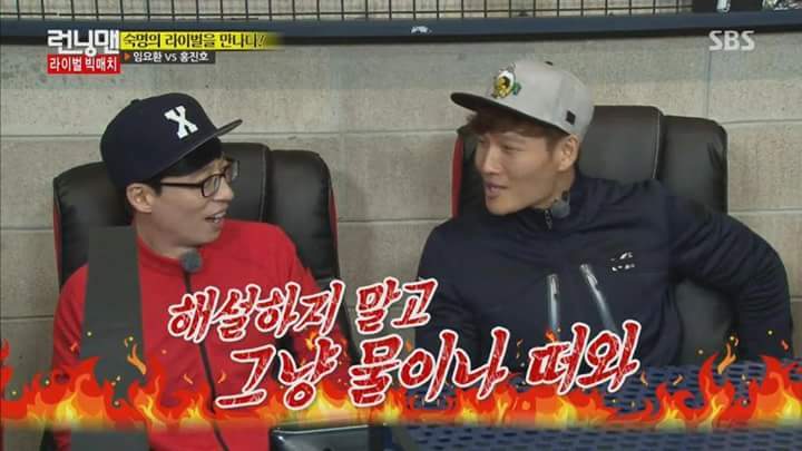 스타 2판 해본 유재석과 스타 아예 안해본 김종국의 해설 | 인스티즈