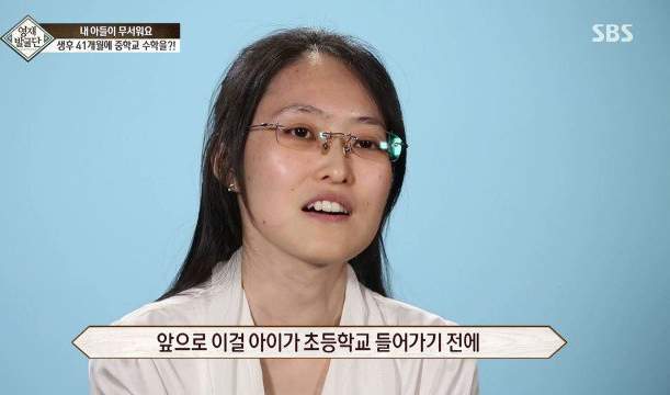 41개월 수학천재 강현이.JPG | 인스티즈