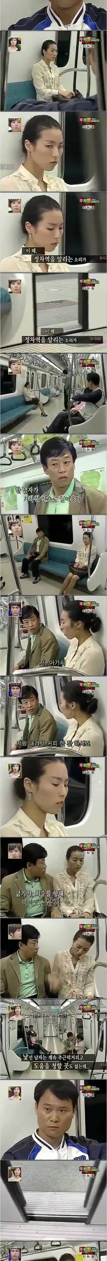 스펀지 지하철 괴담 | 인스티즈