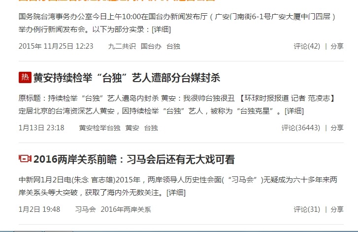 중국 최대 포털사이트 메인에 등장한 쯔위.jpg | 인스티즈