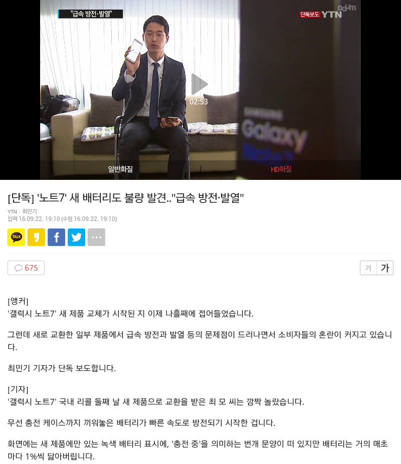 새로운 노트7 근황.JPG | 인스티즈