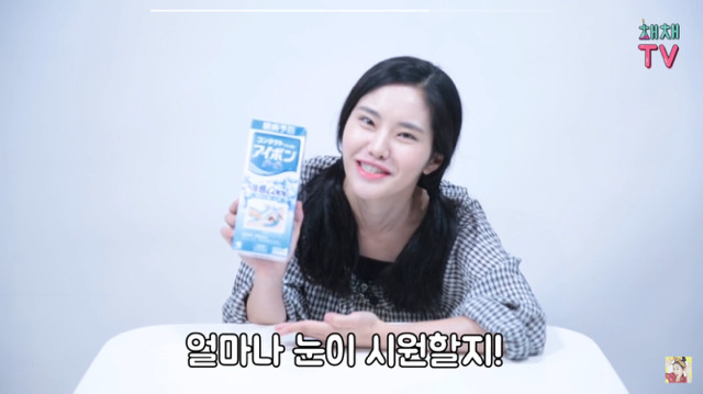채채의 아이봉 제일 쎈거 리뷰 | 인스티즈