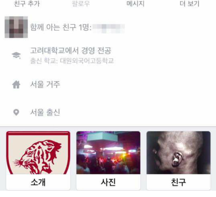 친 주진우 기자 페북 | 인스티즈