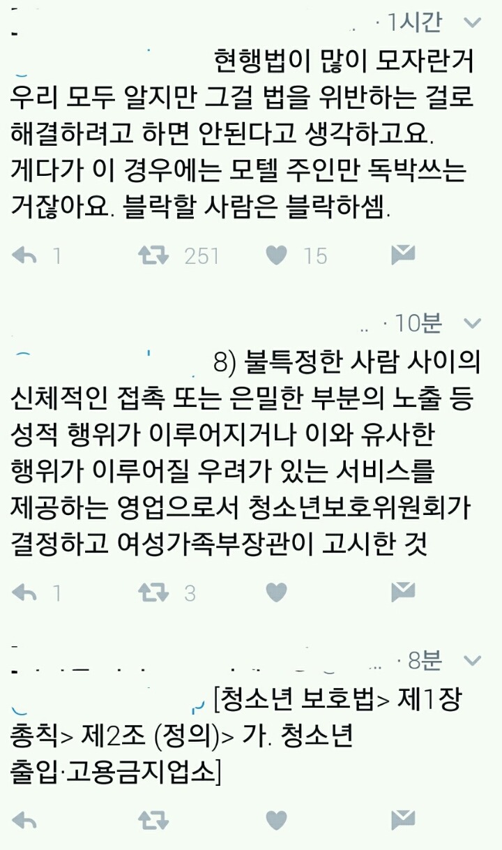 현재 트위터에서 핫한 청소년 난교파티 | 인스티즈