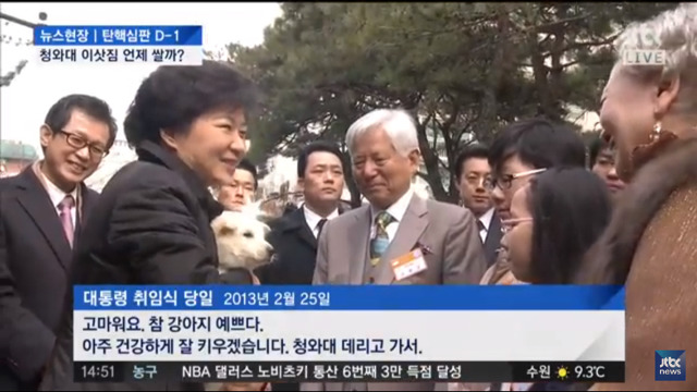 삼성동 자택 주변 주민들에게 인사하는 박근혜 (2013년 2월) | 인스티즈