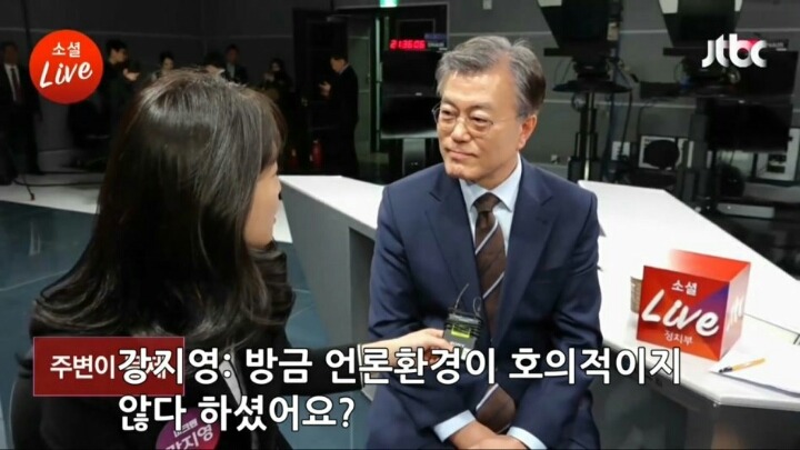문재인 대통령이 말하는 언론 | 인스티즈