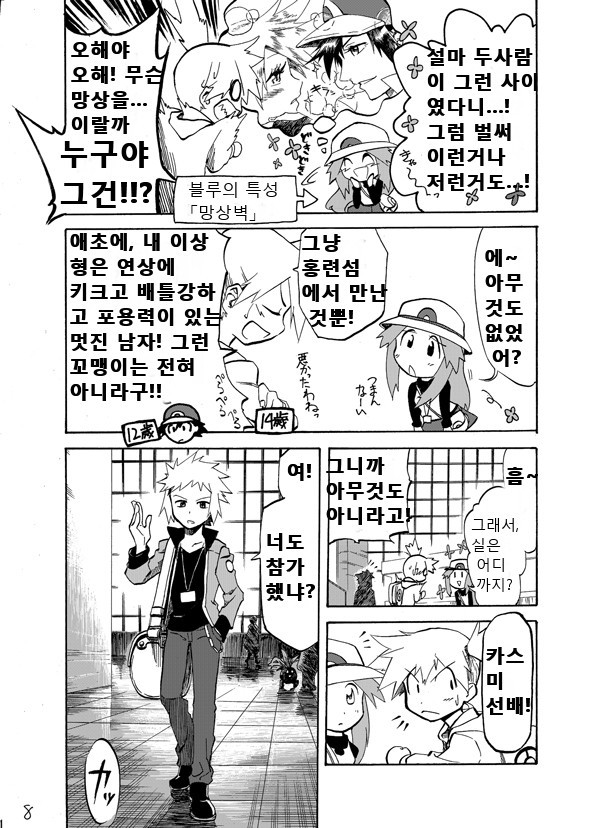 왕자의제전 2화 | 인스티즈