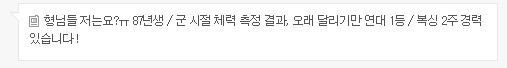 영원이 고통받는 권아솔 선수 | 인스티즈