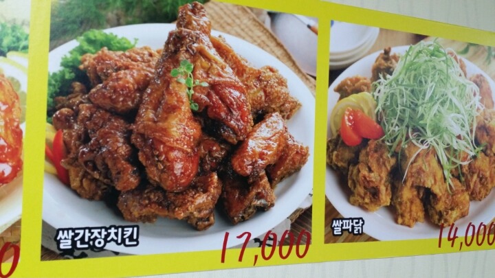 쌀통닭 이미지