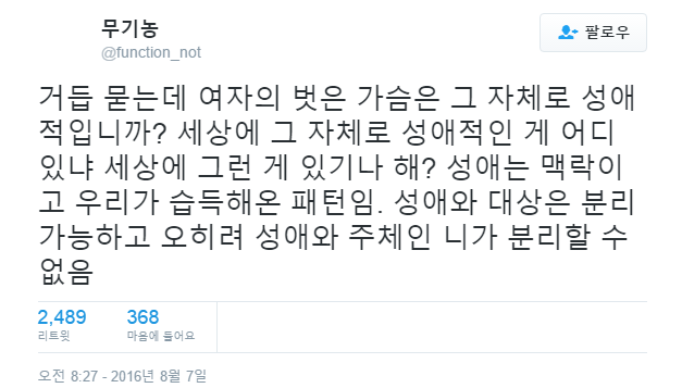 여성의 신체에 대한 과잉 성애화.twt | 인스티즈
