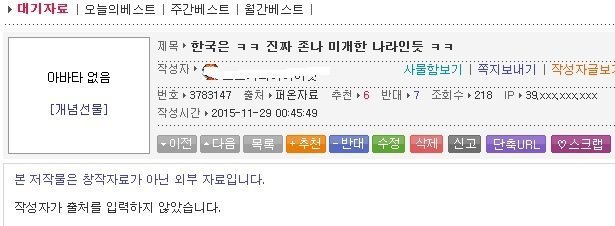 한국은 역시 미개한 나라인듯.jpg | 인스티즈