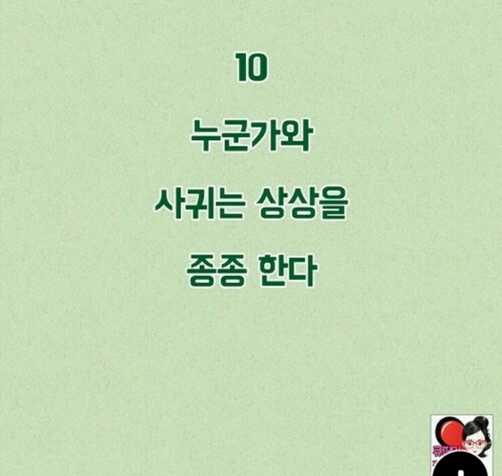 솔로 탈출 가능지수 데스트 | 인스티즈