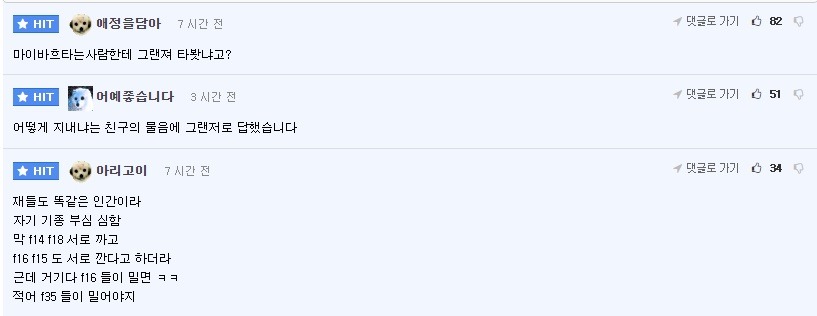 마!! f-16 타봤나?? | 인스티즈
