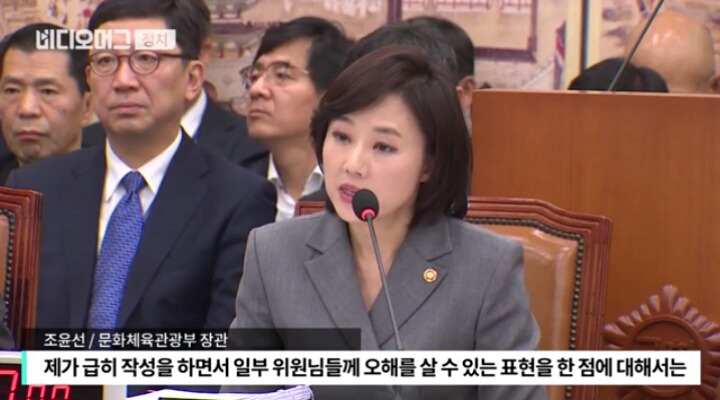 조윤선 장관에게 안민석의원의 역대급 팩트폭행ㄷㄷㄷㄷ | 인스티즈