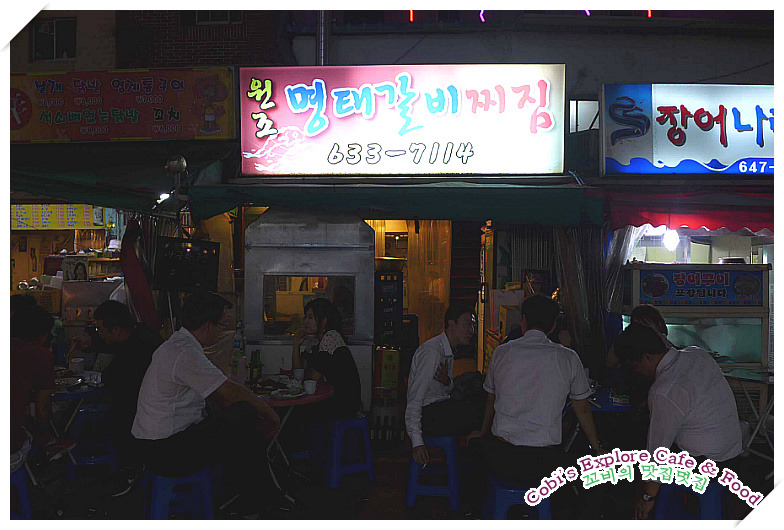 명태랑 갈비랑 이미지