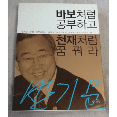 나무야 미안해 | 인스티즈