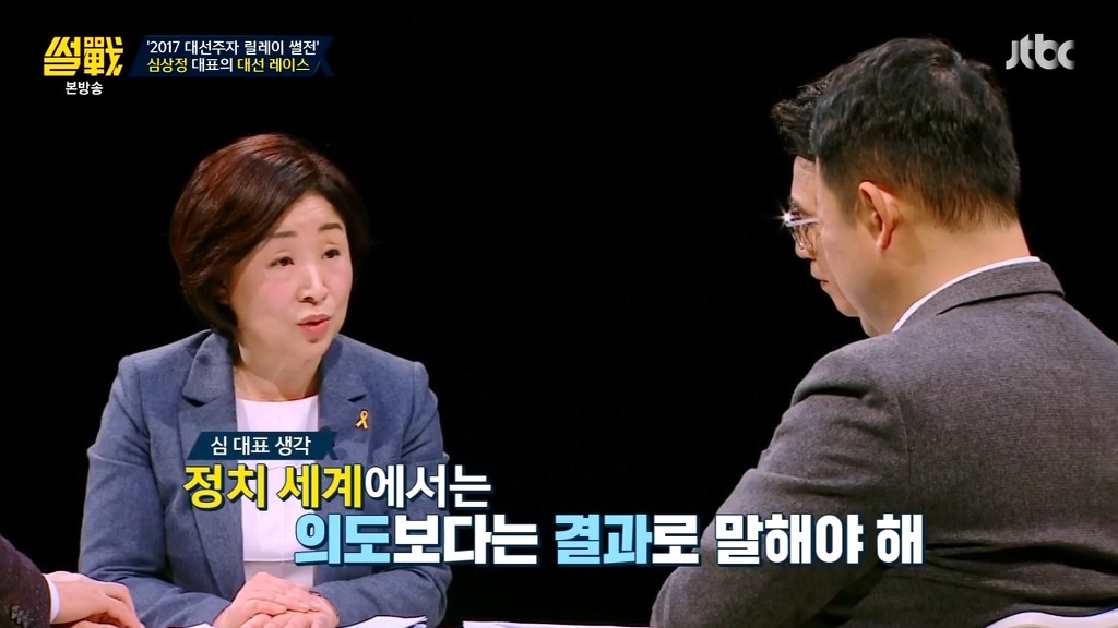 [썰전] 심상정이 생각하는 안희정 | 인스티즈