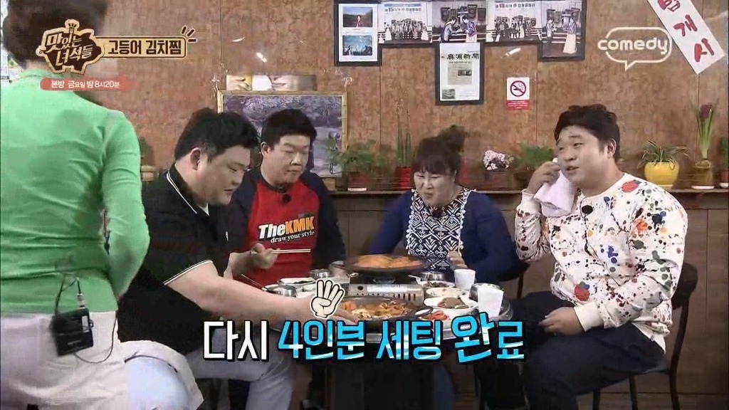 맛있는녀석들..고등어 김치찜에 삼겹살 먹방 | 인스티즈