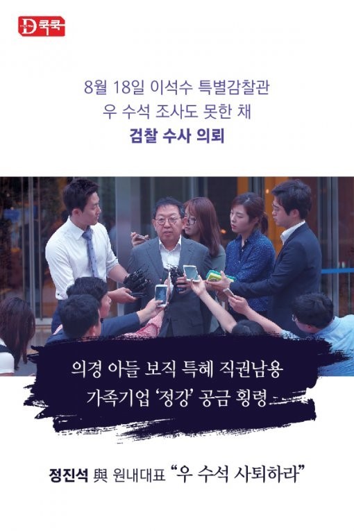 칼잡이 우병우 사용설명서 | 인스티즈