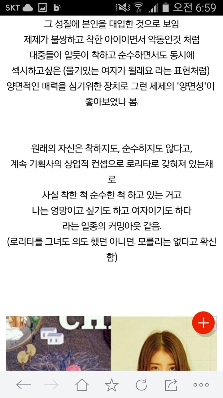 아이유가 절대로 말할수 없는 이유 | 인스티즈