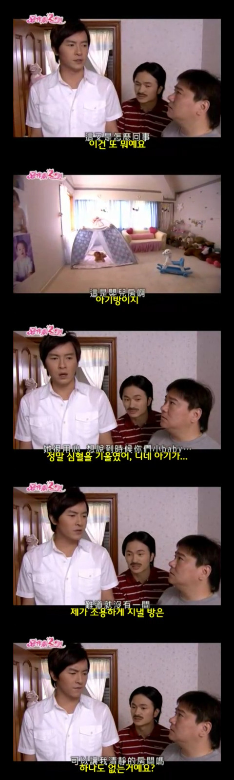 달달 포텐 甲 대만드라마 악작극지문2 = 장난스런키스 시즌2 -2화- 2 (스압 | 인스티즈