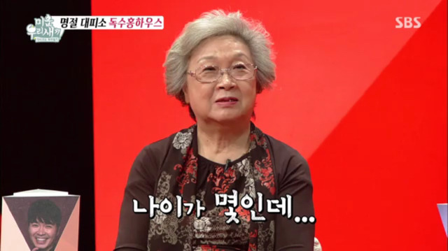 [미운오리새끼] 짤 보고 편견이 좀 느껴져서 올려봤습니다 | 인스티즈