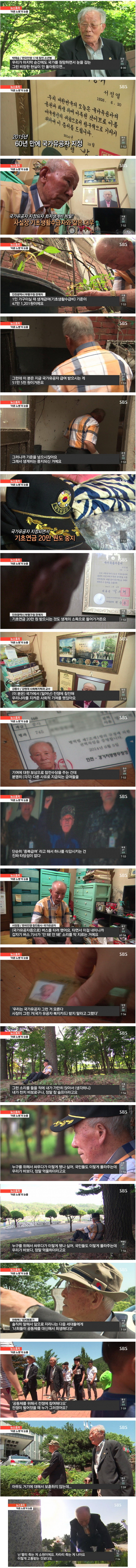  대한민국 참전용사들의 현실 | 인스티즈
